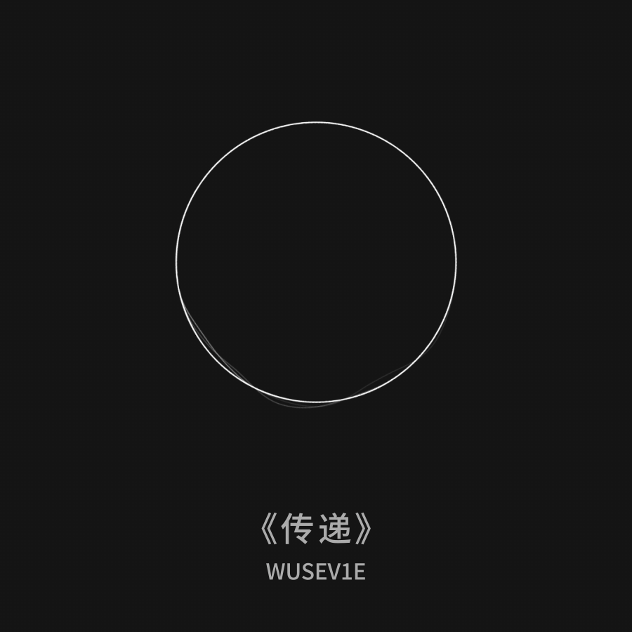 想法练习（一）（图ZMjA5NzEwODM2） - Motion Graphic - 站酷设计师Wusev1e原创素材 - 站酷ZCOOL