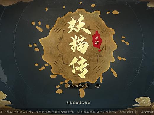 中国风UI