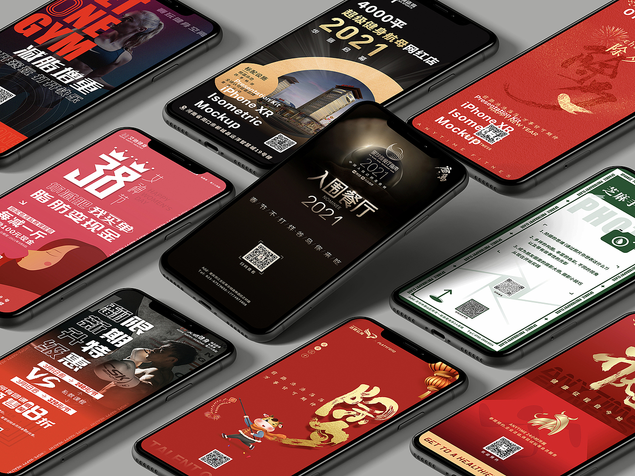 朋友圈海报部分展示（图ZMjQ2NTU0OTQ4） - 海报 - 站酷设计师风浪品推原创素材 - 站酷ZCOOL