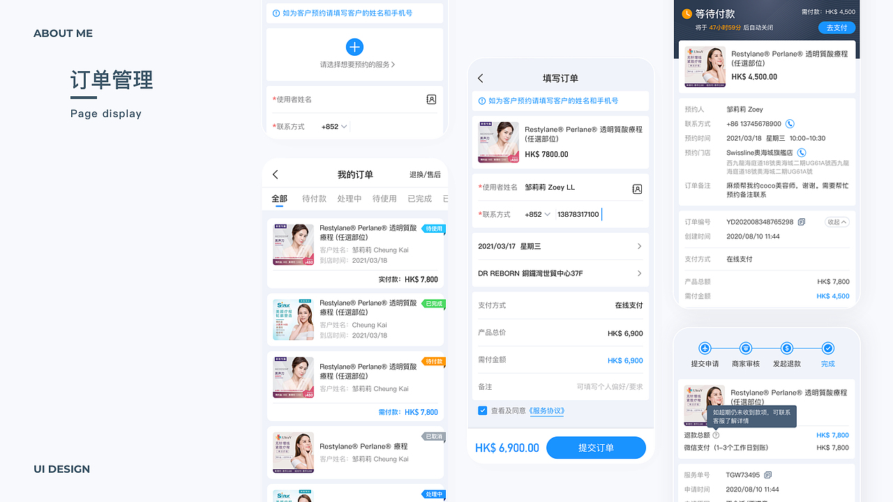 2021-作品集（图ZMjY3Mjk0ODgw） - APP界面 - 站酷设计师ywyi原创素材 - 站酷ZCOOL