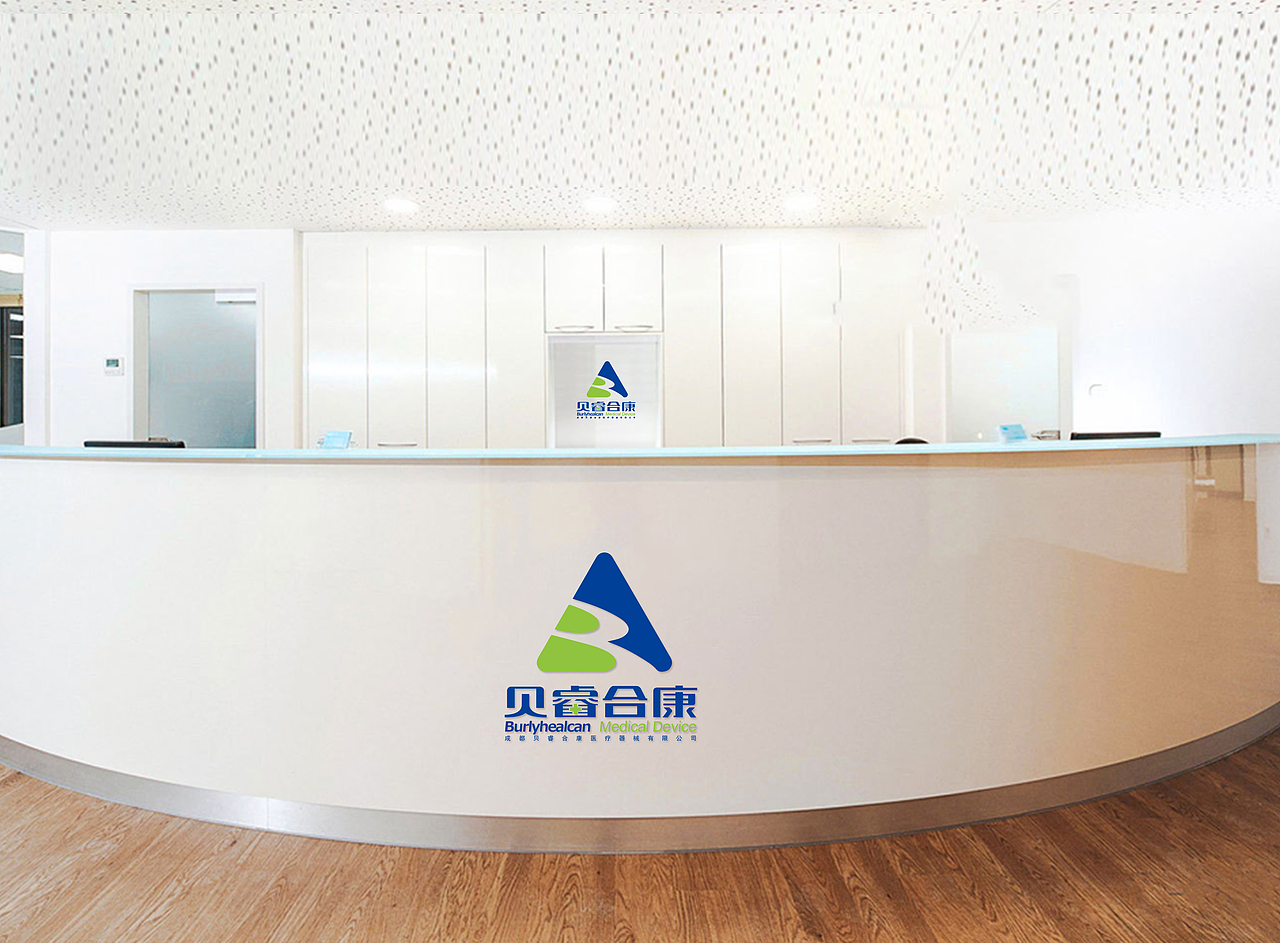 成都贝睿合康医疗器械VI展示