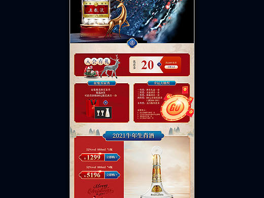 五粮液首页