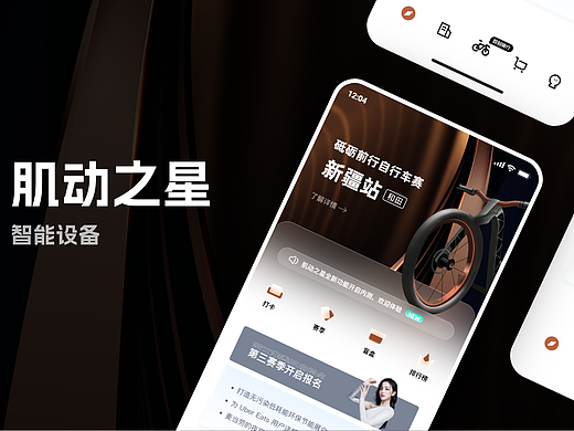 赛事类比赛类锦标赛APPUI设计（个人主页-ZNjI2MTY3NzY=） - APP界面 - 站酷设计师ljrliangjiarong原创素材 - 站酷ZCOOL