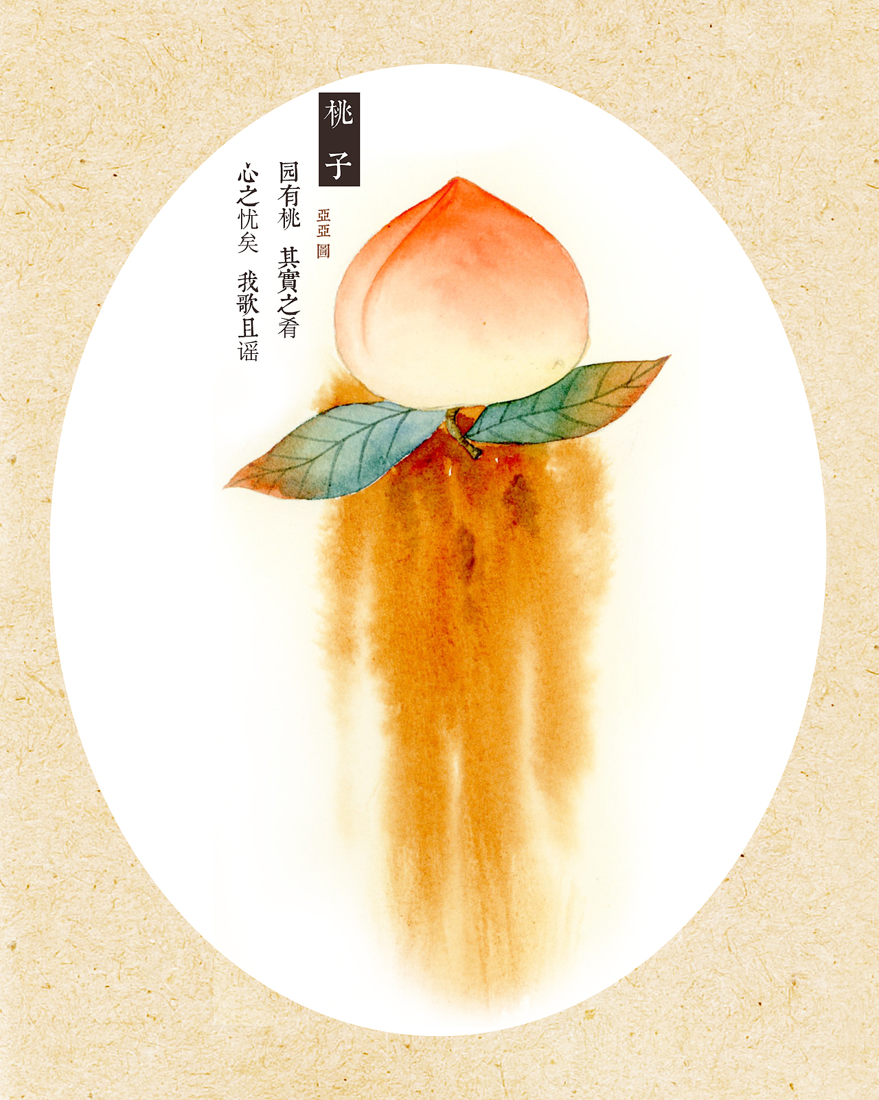 桃子（图ZMjUyNDcwNjA=） - 商业插画 - 站酷设计师兔梨商店原创素材 - 站酷ZCOOL