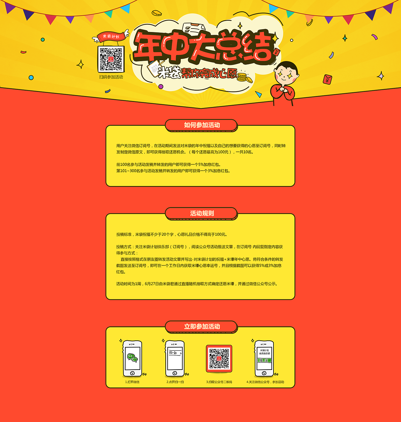 金融 H5活动（图ZODMzMTIzOTI=） - 运营设计 - 站酷设计师晶晶晶欣原创素材 - 站酷ZCOOL