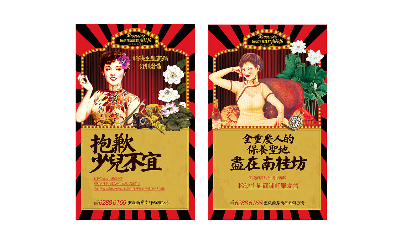 提案稿（图ZOTU0MjkzNDQ=） - 海报 - 站酷设计师sososjie原创素材 - 站酷ZCOOL