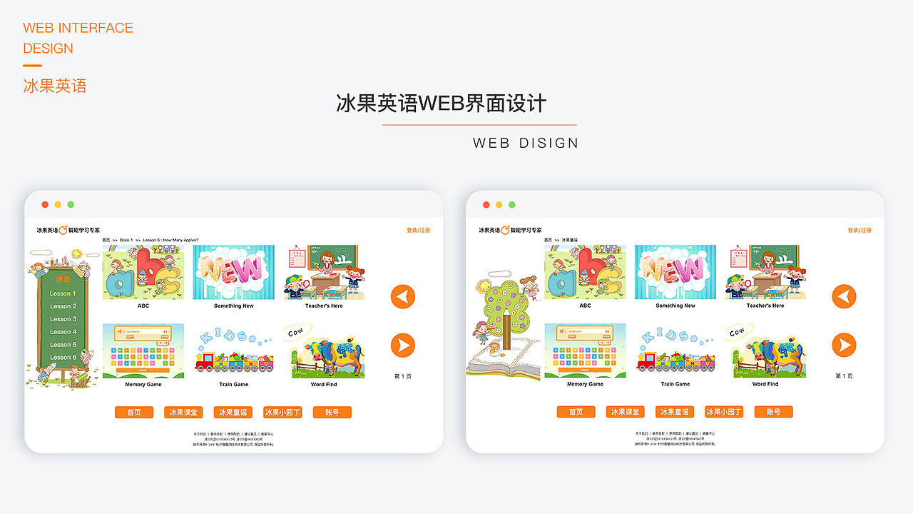 2018作品集（图ZMTE2ODg5Mjg0） - PPT/Keynote - 站酷设计师梨梨梨子原创素材 - 站酷ZCOOL