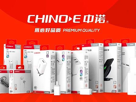 中诺-品牌形象升级-易远品牌设计