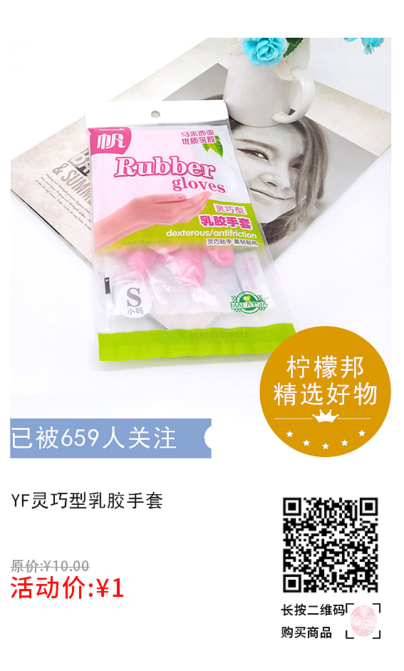 柠檬邦联合空间设计师潮品集合2019年1月整点秒杀海报（图ZMTQxNjI1MTI0） - 海报 - 站酷设计师柠檬邦原创素材 - 站酷ZCOOL