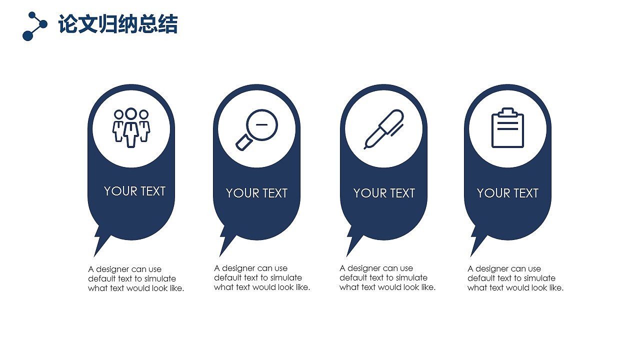 简洁毕业论文答辩PPT模板