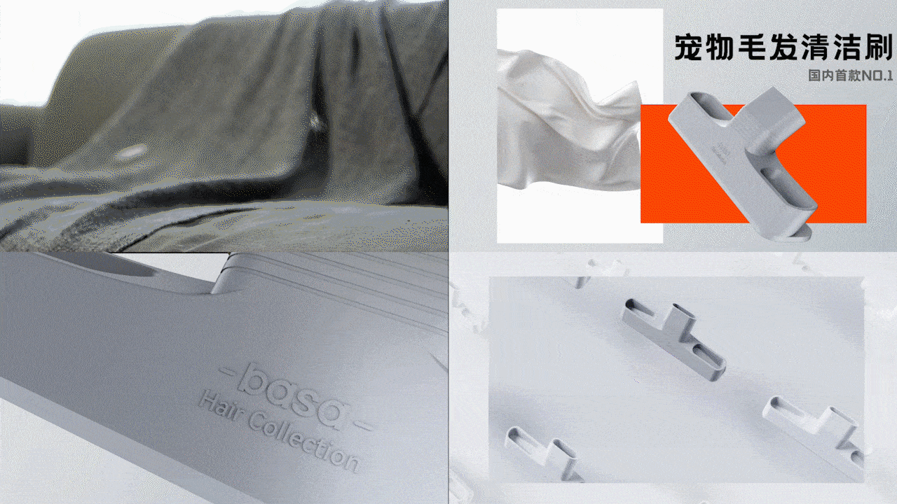 新鲜感科技 I basa