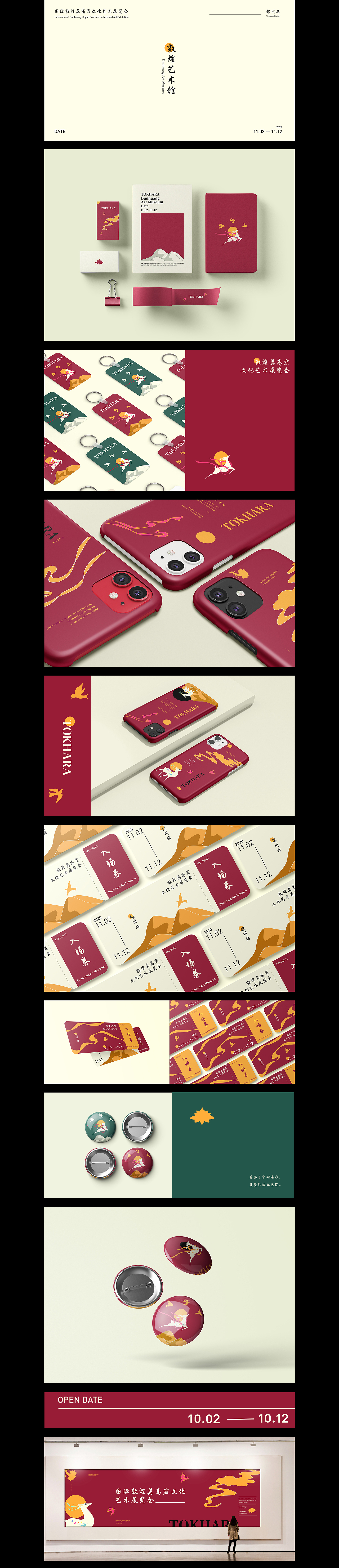 敦煌艺术馆品牌VI设计练习(图ZMjg5NTMwNzM2) - 品牌 - 站酷设计师半明半暗的云x原创素材 - 站酷ZCOOL