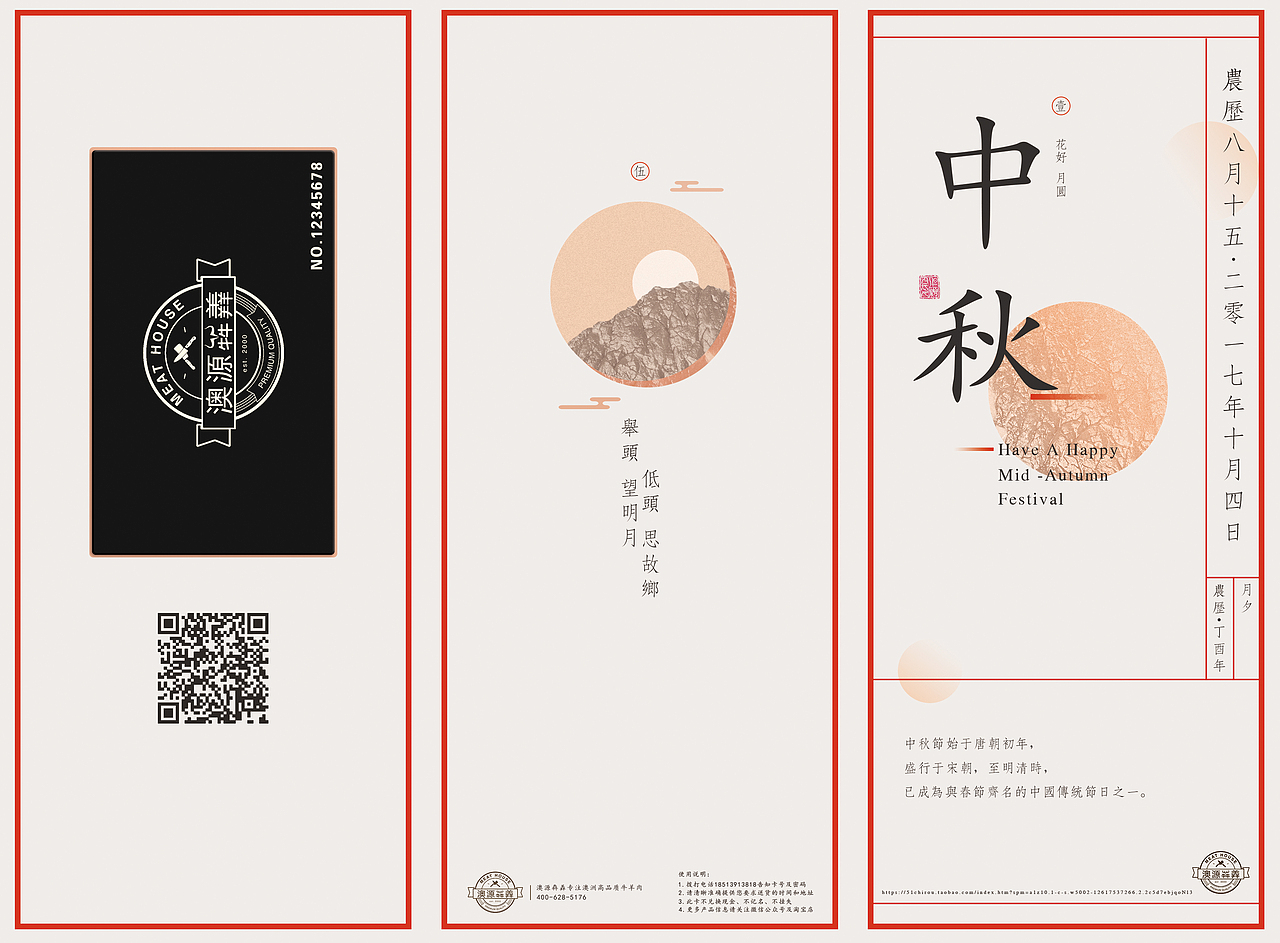三折页 设计（图ZOTAzMDU4MzY=） - 宣传物料 - 站酷设计师咸鱼的姿势原创素材 - 站酷ZCOOL