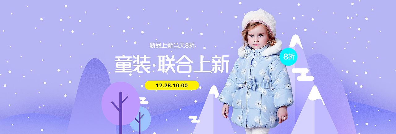 童装banner（图ZMTA3ODc4NTg4） - 电商 - 站酷设计师yun卷云舒原创素材 - 站酷ZCOOL