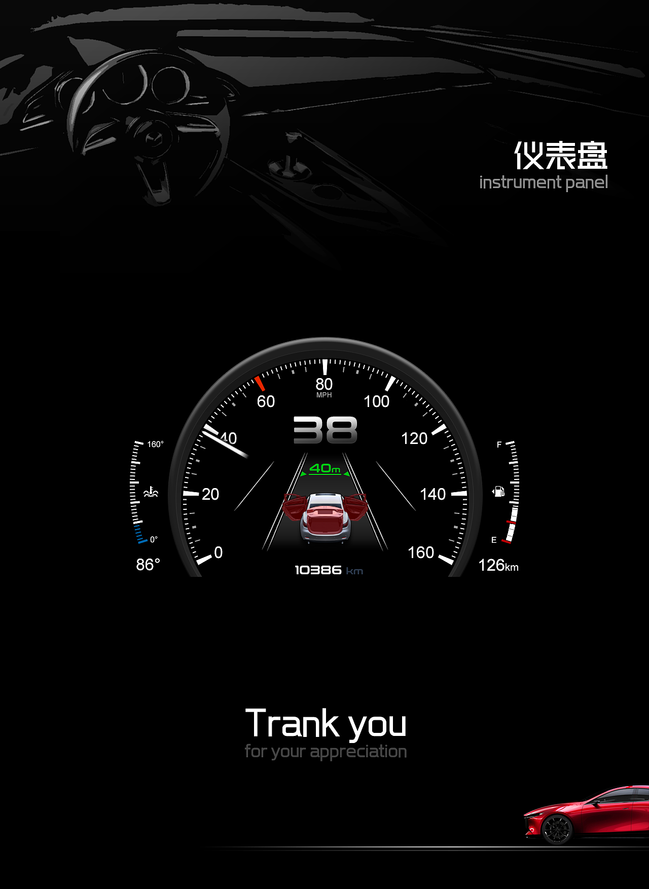 阿特兹液晶仪表盘-Mazda,