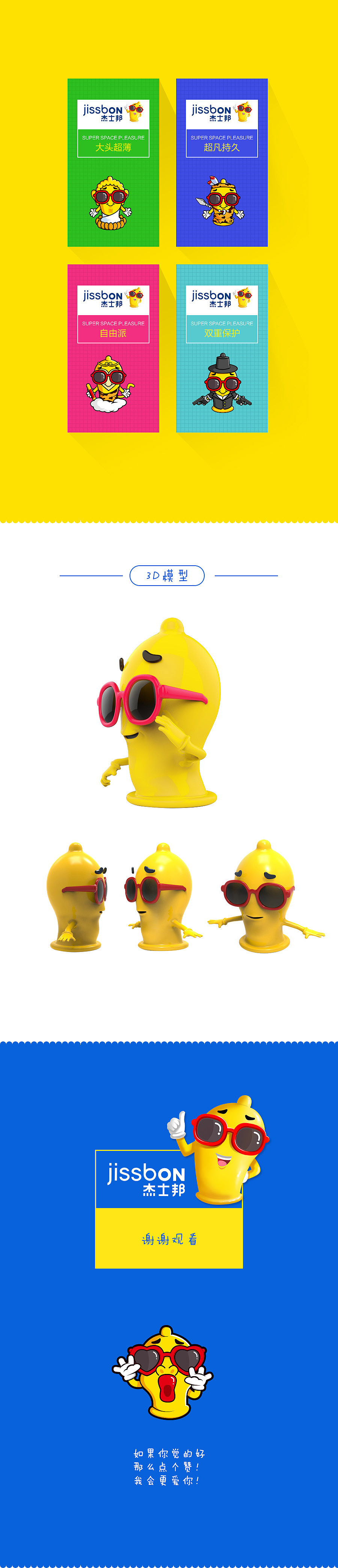 我们的小黄人—"迈克J"