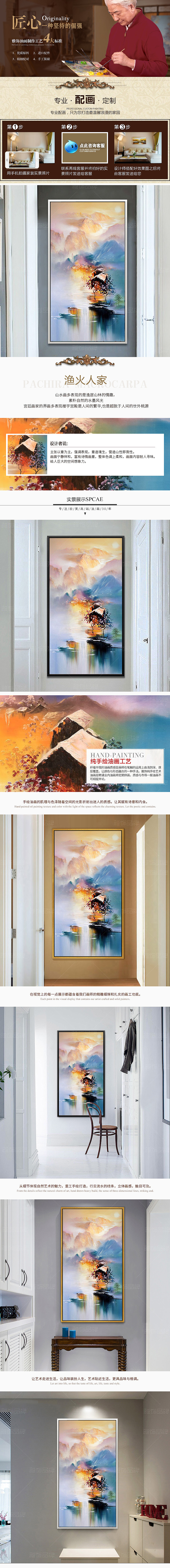【详情页】现代简约赵无极抽象油画玄关装饰画详情页