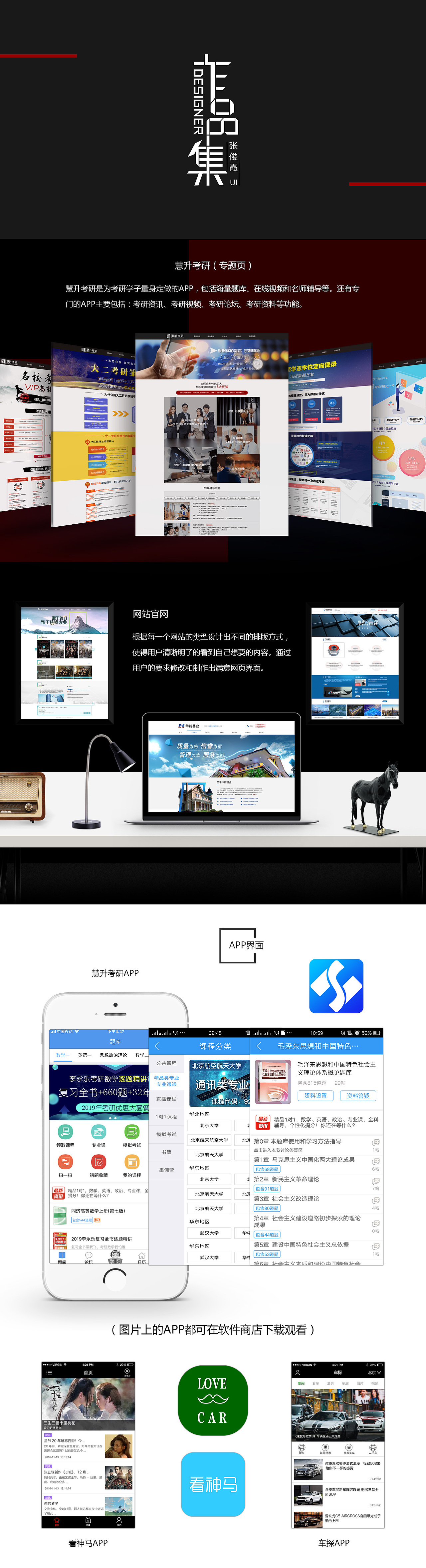 作品集（图ZMTEwOTc3MjM2） - 其他 - 站酷设计师俊霞霞原创素材 - 站酷ZCOOL