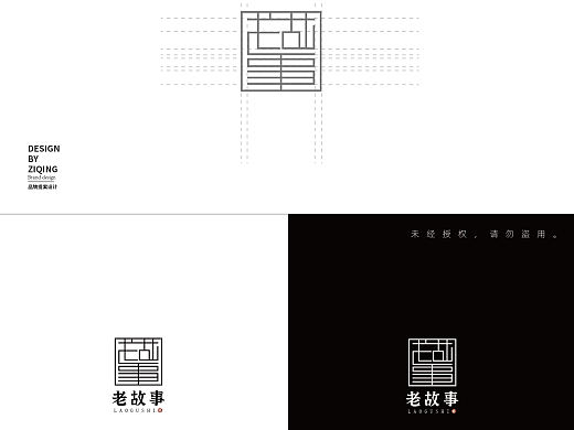 老故事品牌提案设计