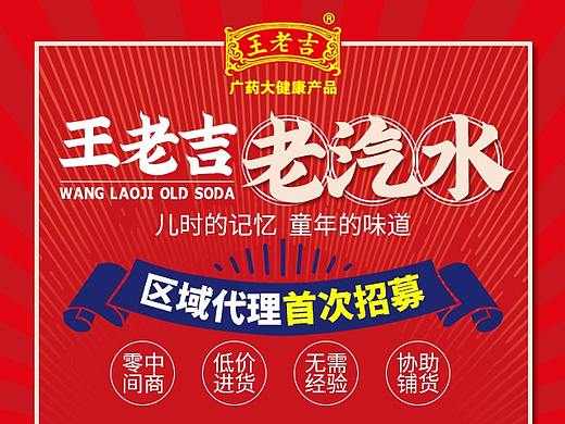 饮品招商