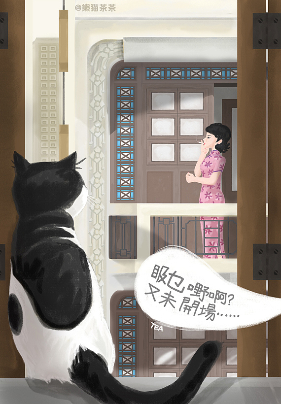 回到1930年代— 桨栏路【猫和老房子】（图ZNTMwOTY5ODg=） - 创作习作 - 站酷设计师熊猫茶原创素材 - 站酷ZCOOL