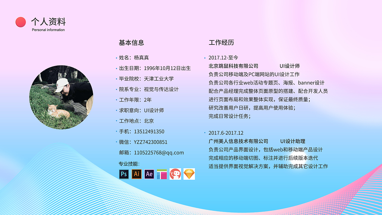 界面设计（图ZMTY3MDA5MzA0） - 软件界面 - 站酷设计师Z72395606原创素材 - 站酷ZCOOL