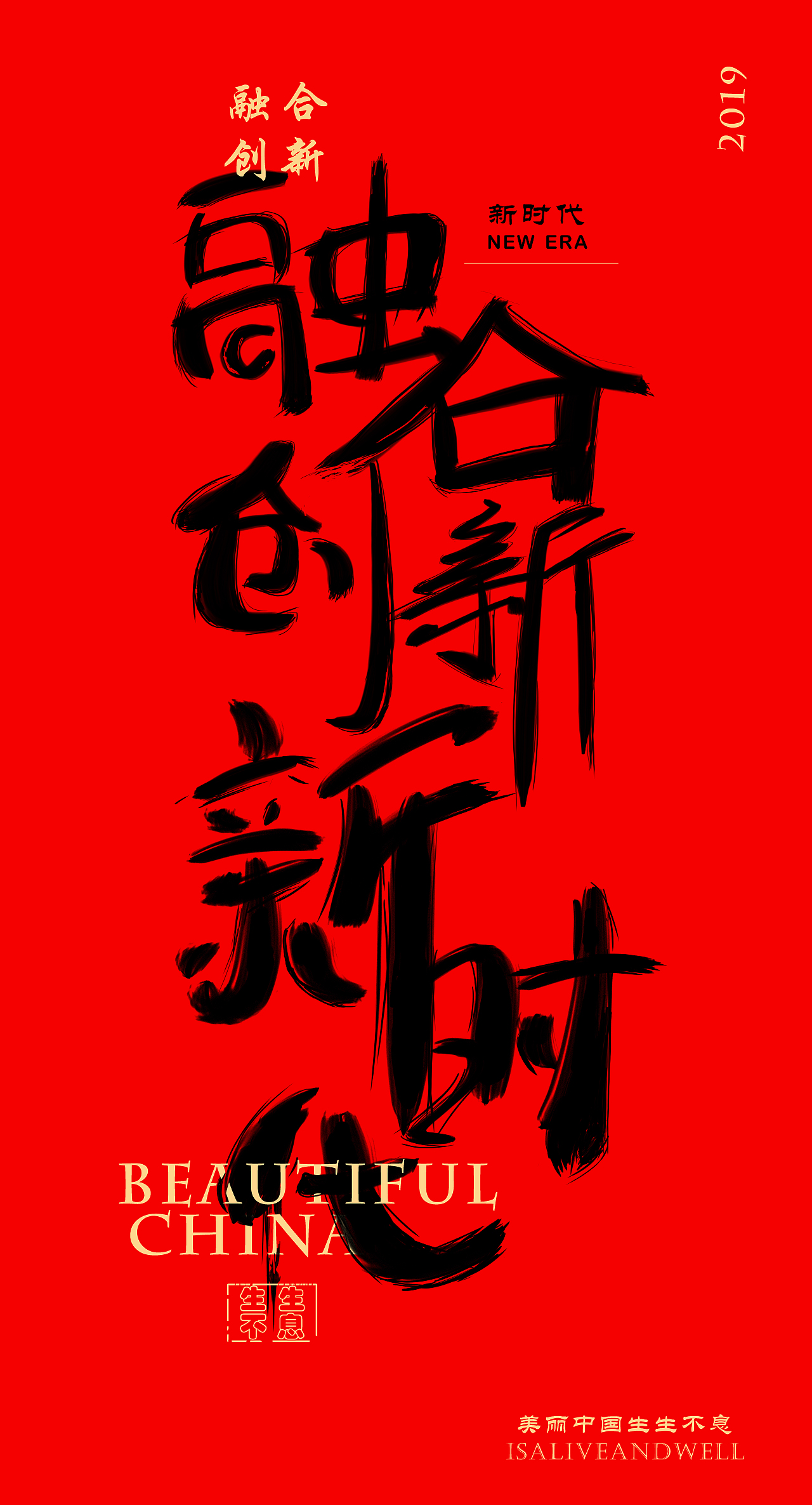 文字招贴