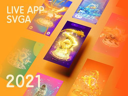 直播礼物进场svga json apng vap系列神兽坐骑进场系列
