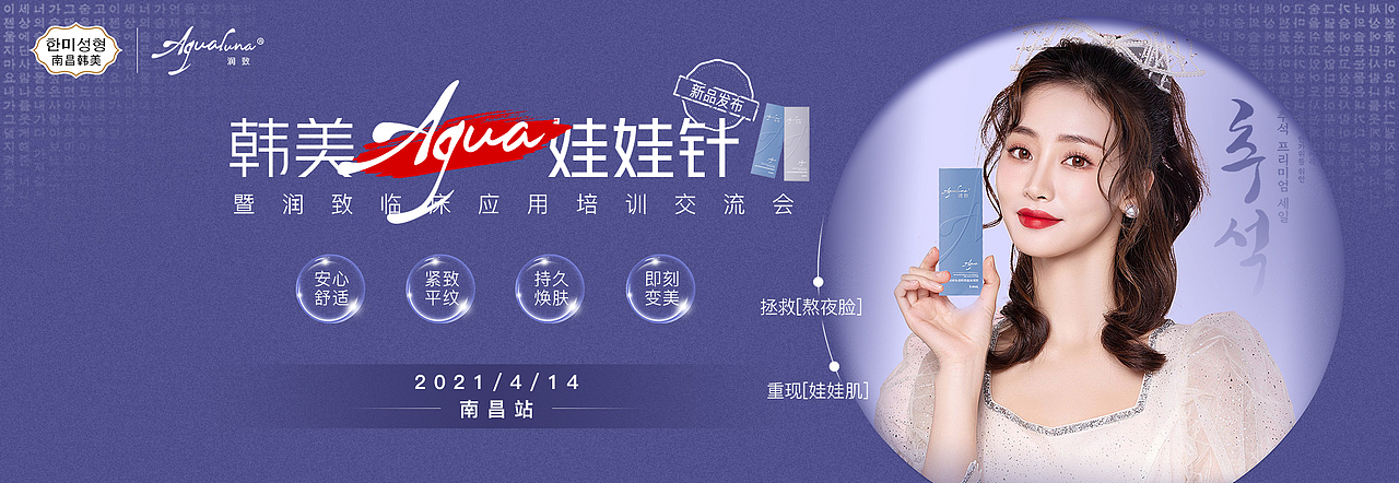 医美整形banner（图ZMjU4MDUwMzUy） - 其他平面 - 站酷设计师酷酷十点睡原创素材 - 站酷ZCOOL