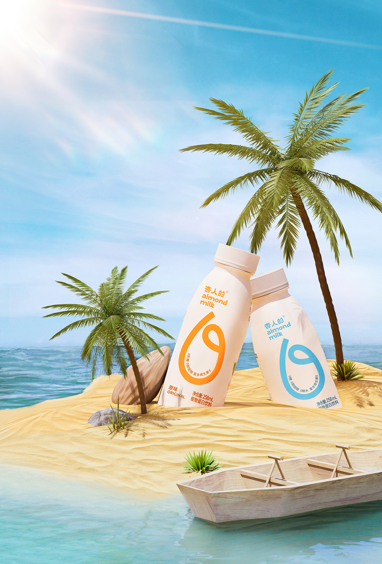 【植物巴旦木饮】blender渲染