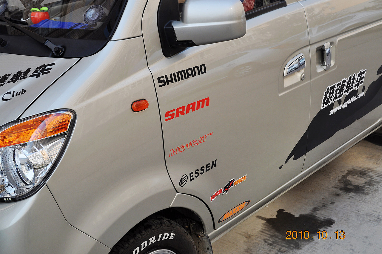 石家庄单车行工作车设计施工效果图（图ZNDA3NTk5NTY=） - 图案 - 站酷设计师船长大副原创素材 - 站酷ZCOOL