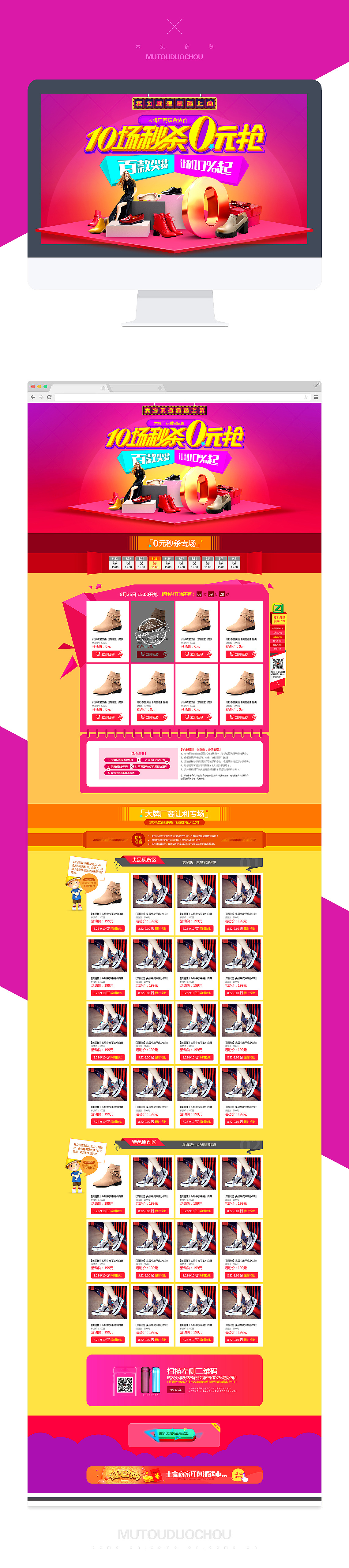 0元秒杀/购商宝震撼上线/卡尼家居新品首发（图ZNTc5NTMzMTY=） - 运营设计 - 站酷设计师木头多愁原创素材 - 站酷ZCOOL