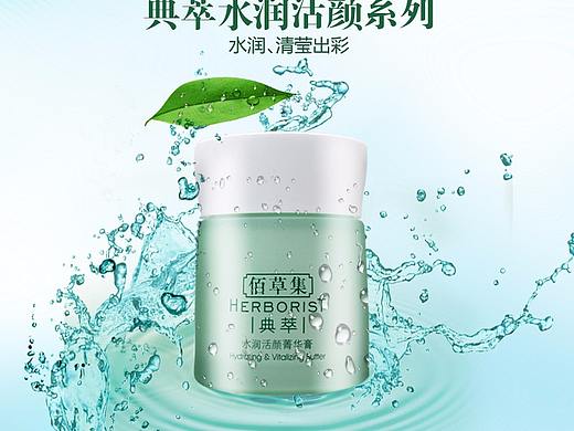 化妆品详情页
