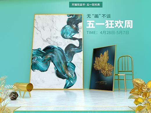 天貓雙語節(jié)活動。（個人主頁-ZMzU2NDEzNjA=） - 電商 - 站酷設(shè)計師半舟原創(chuàng)素材 - 站酷ZCOOL