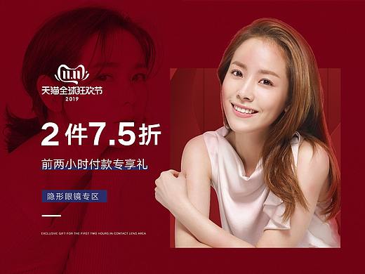 隐形二级页面（个人主页-ZNDA1OTQyMzI=） - 电商 - 站酷设计师前大叼原创素材 - 站酷ZCOOL