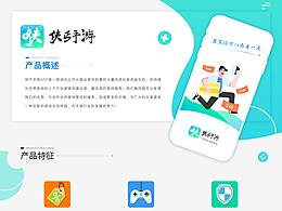 俠丐手游