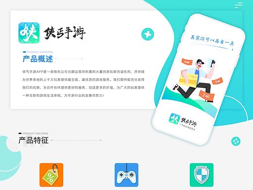 俠丐手游（個(gè)人主頁(yè)-ZNDMyMzU2MTI=） - APP界面 - 站酷設(shè)計(jì)師yiyi_wang原創(chuàng)素材 - 站酷ZCOOL