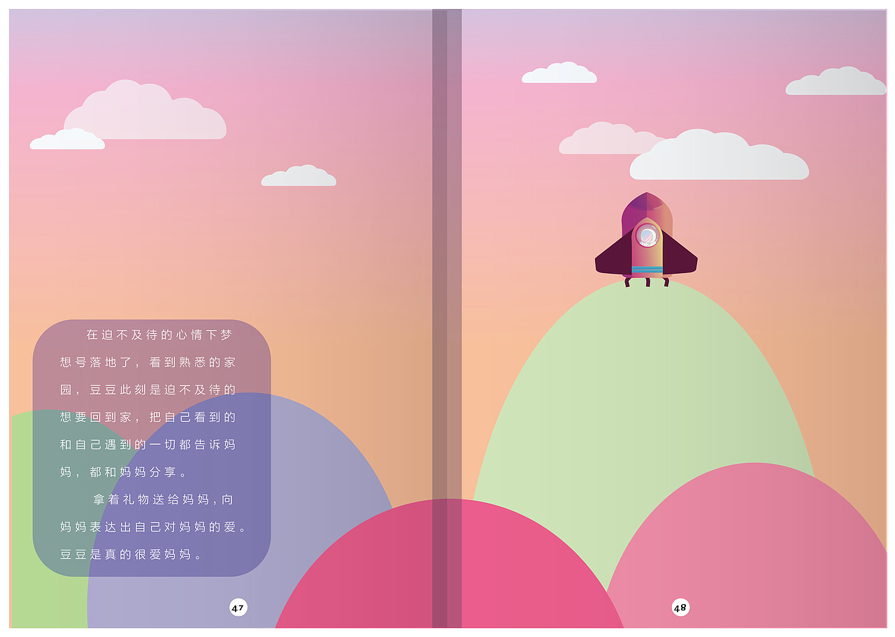 最好的礼物（图ZMjQwMjU4MTIw） - 绘本 - 站酷设计师橙小星原创素材 - 站酷ZCOOL