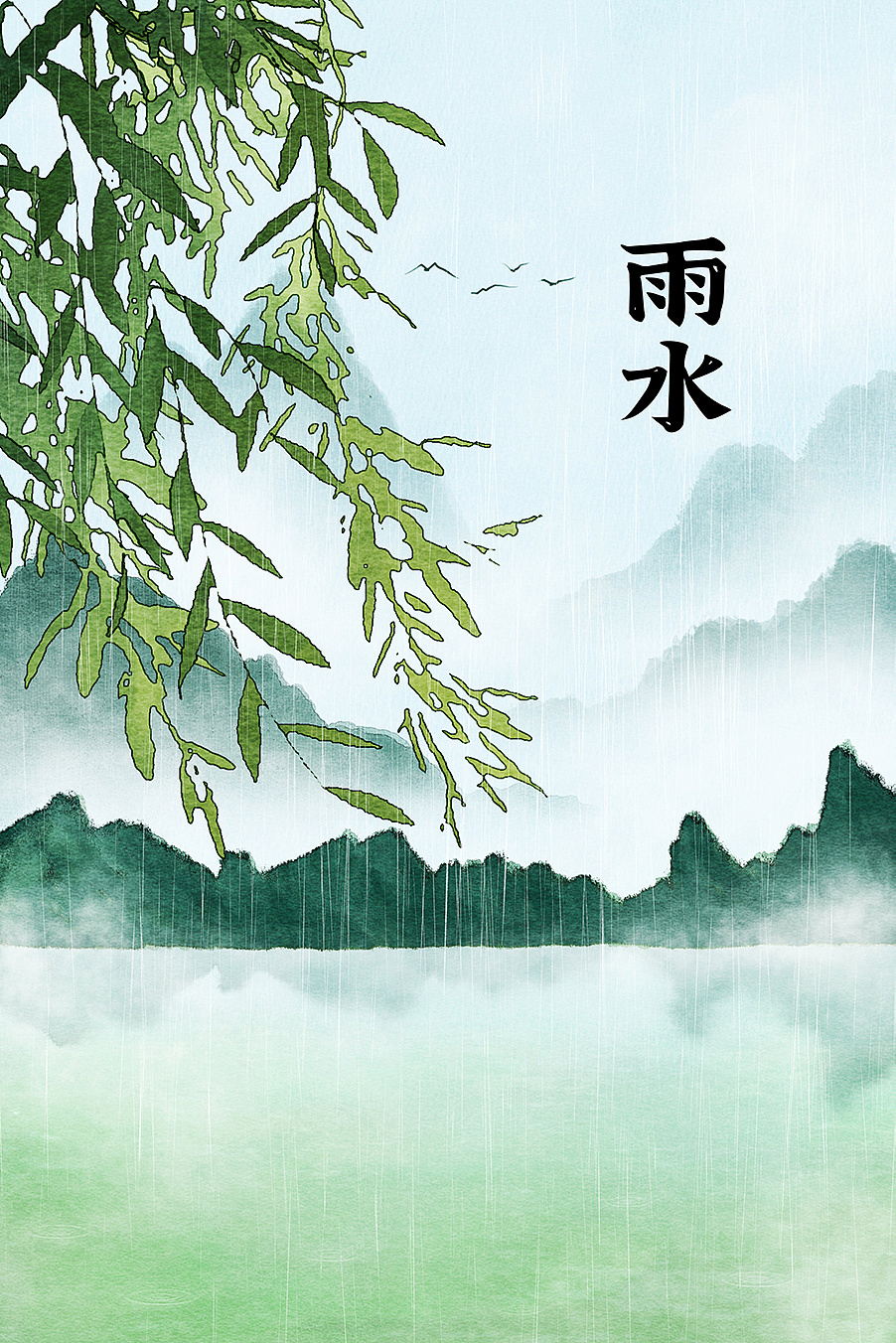 春天的六个节气