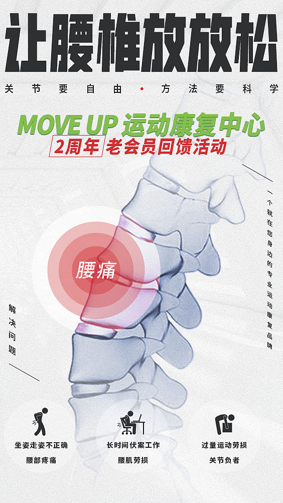 康复运动私人会所品牌宣传海报（图ZMjYyNjYwMDQw） - 海报 - 站酷设计师罗德设计原创素材 - 站酷ZCOOL