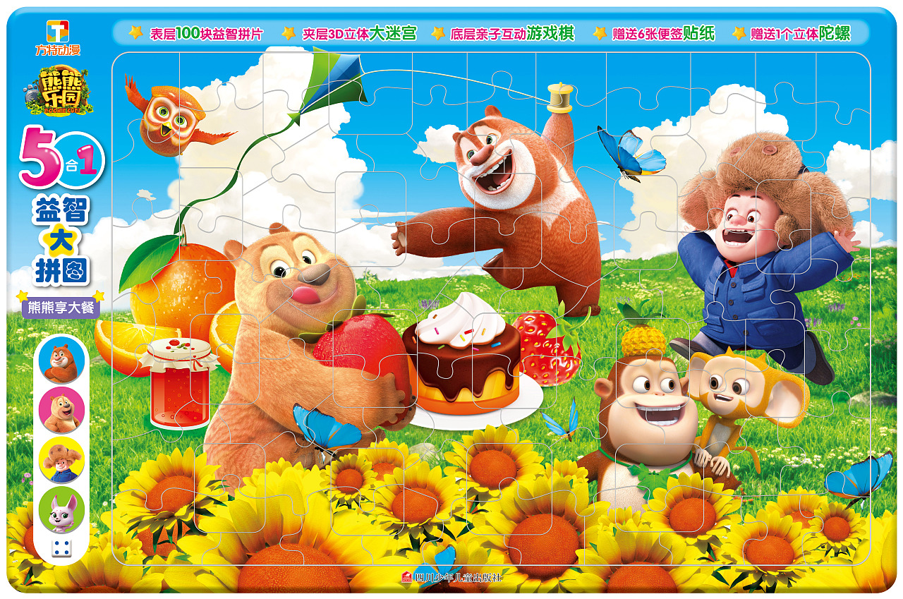 熊熊乐园5合1益智拼图
