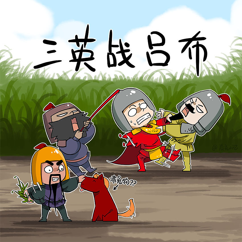 三国系列小漫画（图ZMTU0NTI1Mzg4） - 短篇/格漫 - 站酷设计师麦刻风原创素材 - 站酷ZCOOL
