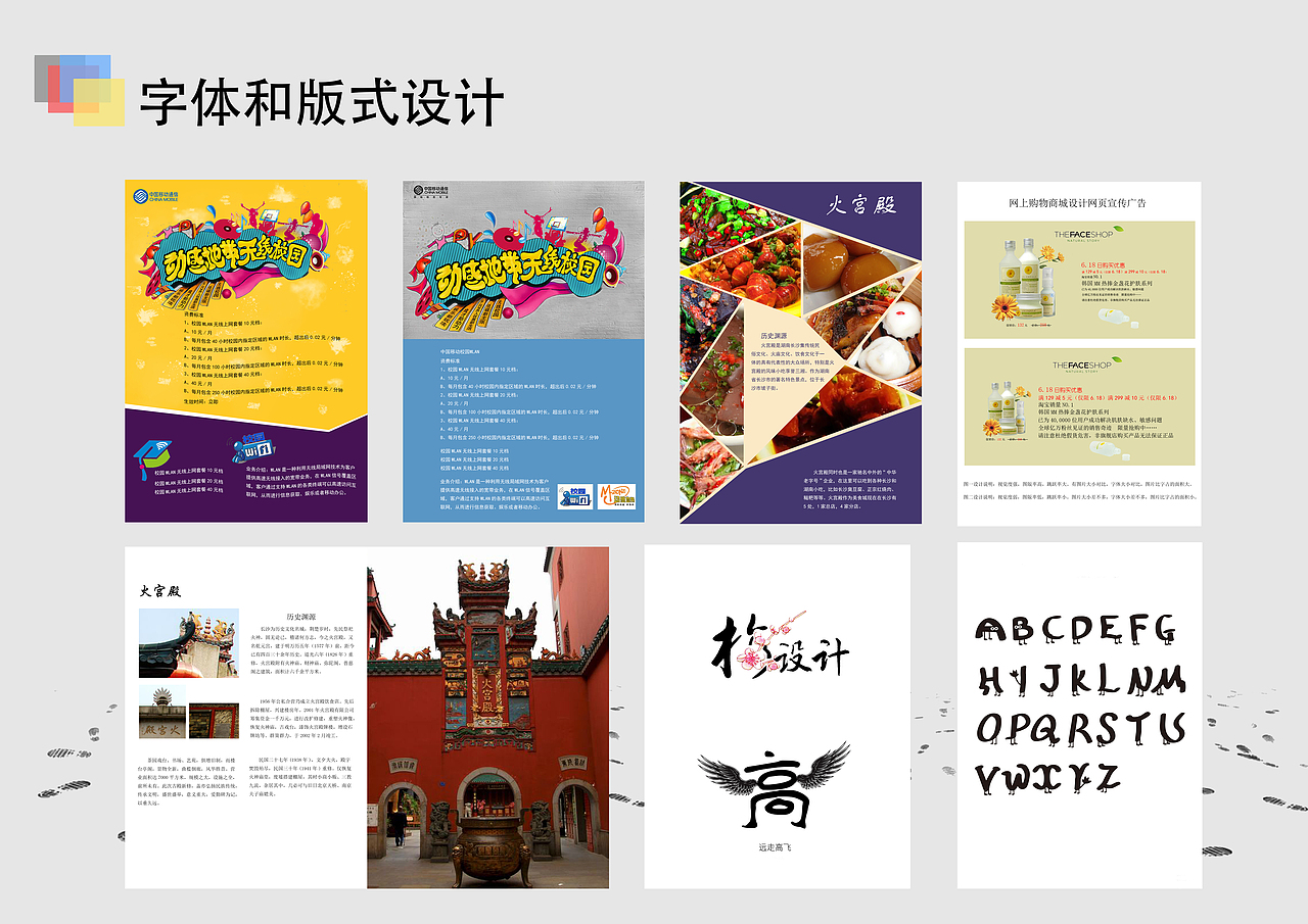 个人作品集（图ZMTk3MzczNzg4） - 其他平面 - 站酷设计师是阿梅丫原创素材 - 站酷ZCOOL