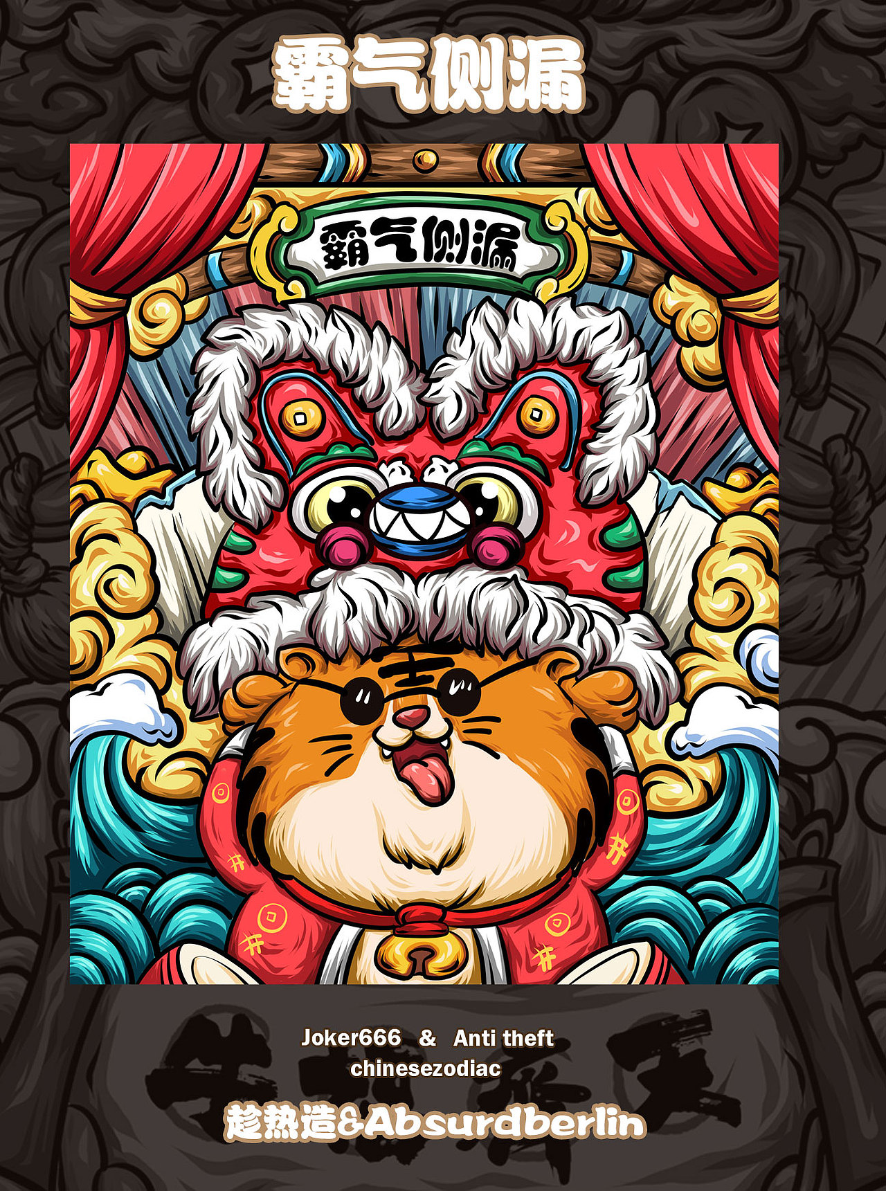 国潮商业插画第六弹