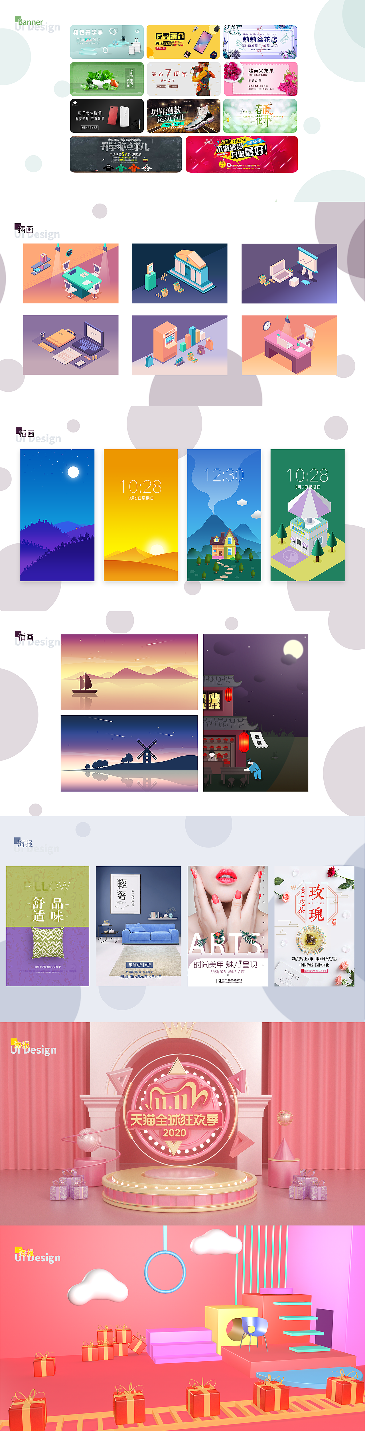 作品集（图ZMjM2NTIzODI0） - 其他UI - 站酷设计师奔跑吧二哈原创素材 - 站酷ZCOOL