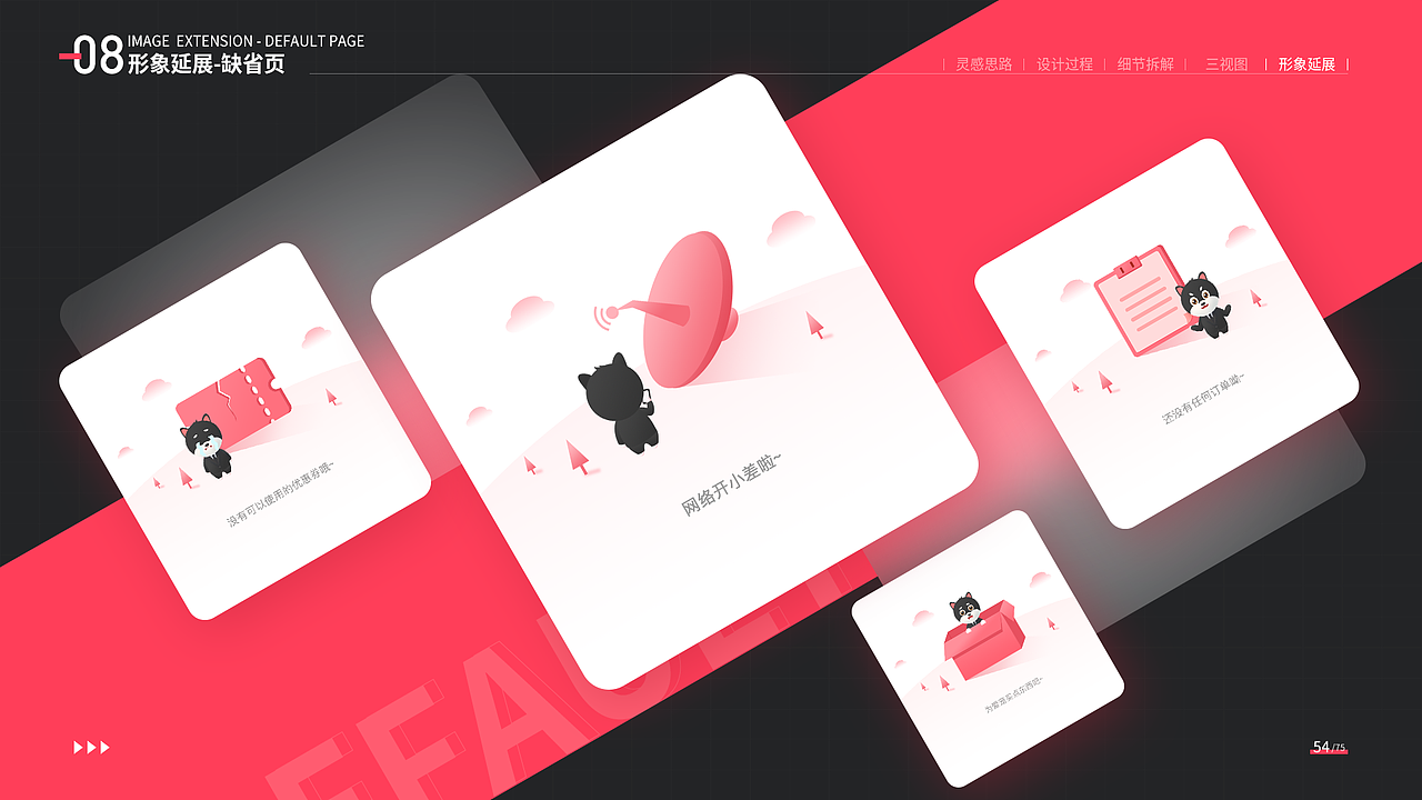 作品集（图ZMjQzOTkwOTg0） - APP界面 - 站酷设计师萧萧易水丶原创素材 - 站酷ZCOOL