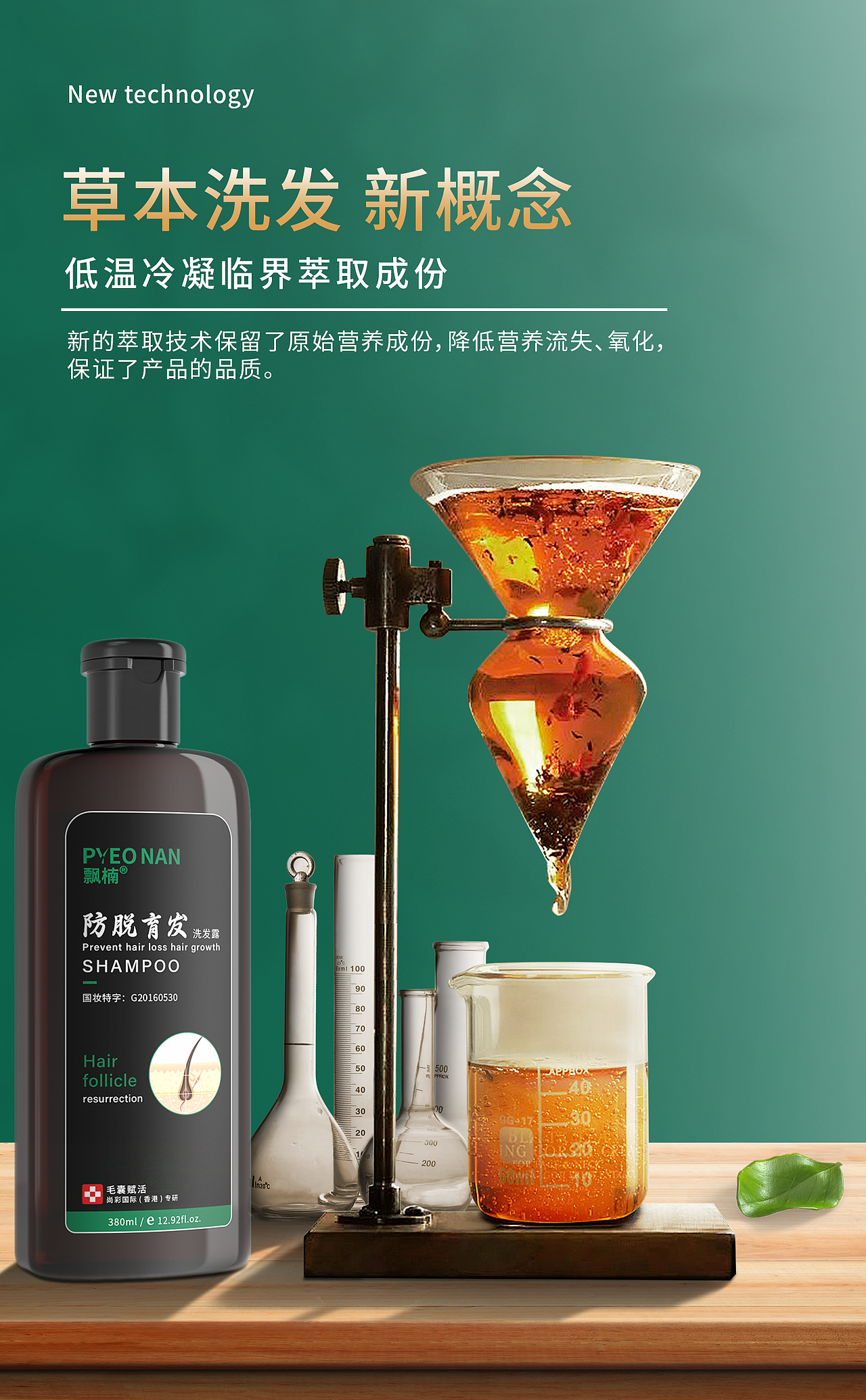 防脱育发设计效果展示（图ZMjczNzE5Nzk2） - 海报 - 站酷设计师HarlinD原创素材 - 站酷ZCOOL