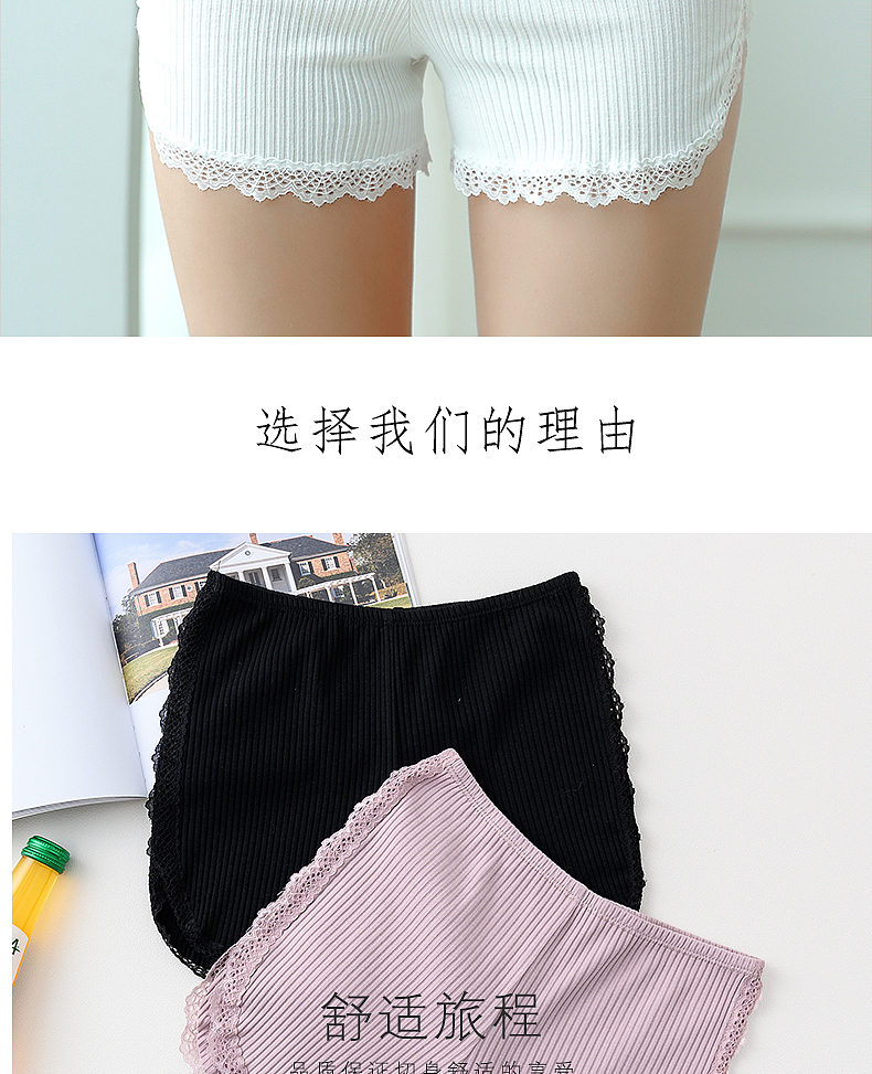 蕾丝边安全裤（图ZMTYyOTMzNTUy） - 其他服装 - 站酷设计师ZLCJIAYOU原创素材 - 站酷ZCOOL