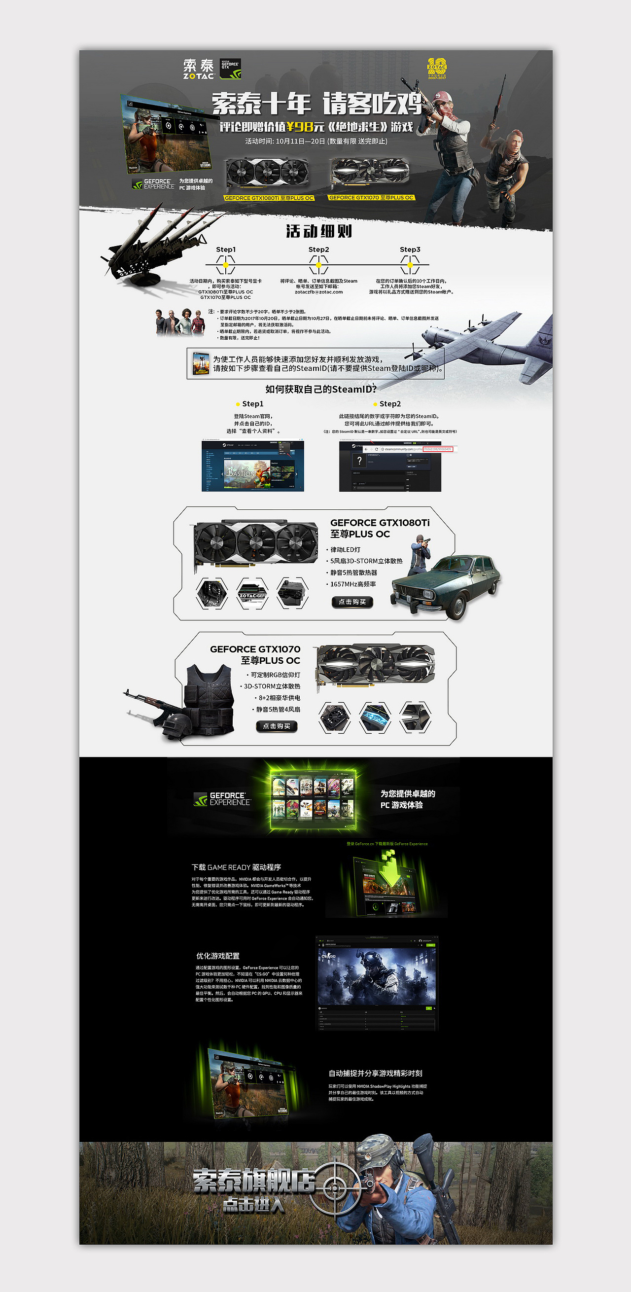 详情页_电商/活动（图ZMTY0NTgxNjAw） - 电商 - 站酷设计师leon321原创素材 - 站酷ZCOOL