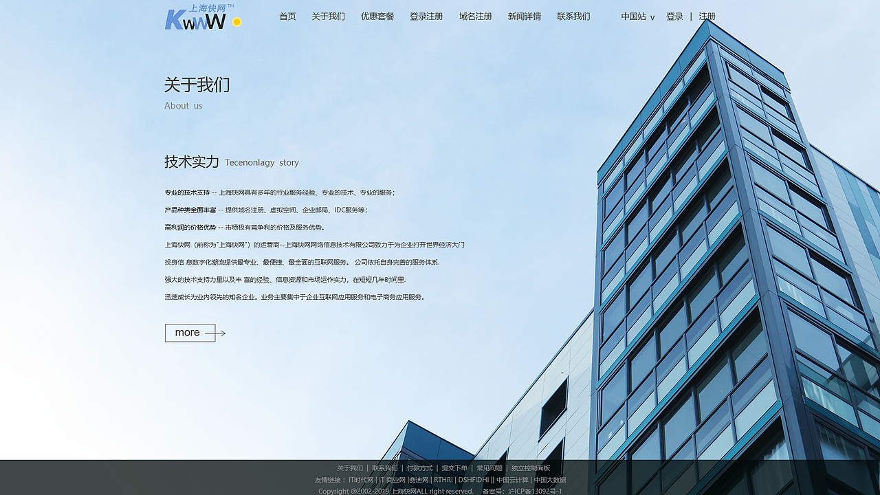 上海快网-内页（图ZMTY3OTk3ODcy） - 软件界面 - 站酷设计师权是好运原创素材 - 站酷ZCOOL